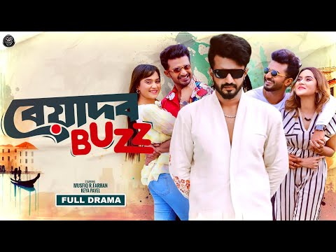 New Bangla Natok 2025 | Beyadob Buzz | বেয়াদববাজ | Musfiq R. Farhan | Keya Payel | Full Natok 2025