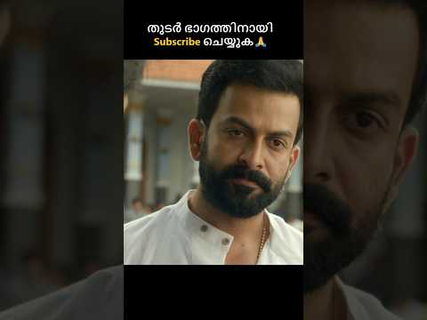 എന്നാ പൊട്ടിക്കടാ..📺| kaduva | Prithviraj | Shaji Kailas |