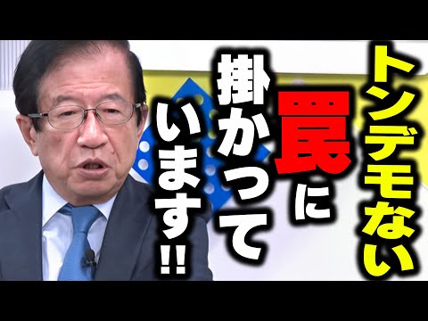 【武田邦彦】トンデモない騙しの罠に完全にヤラれている！誰一人としてこの事を口にする人がいないのです！人類最大の惨劇を繰り返さない為に大変革の時にコレを取り戻すことが重要なのです！