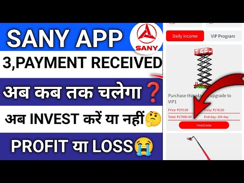 SANY Earning App || Sany earning app real or fake || Sany earning app kab tak chalega || sany App