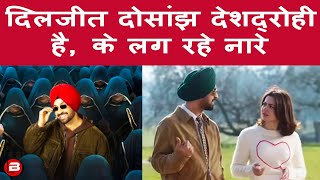 Diljit Dosanjh ने देशद्रोही वाला काम किया ? Hania Aamir के साथ Sardarji 3 में आने पर लोगों का गुस्सा