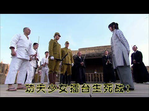 功夫少女單挑日軍！擂台激戰救俘虜！⚔️ 抗日 | Kung Fu | Action