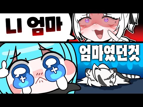 도마즈 2기생 맴버한테 패드립 날리기