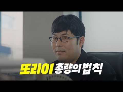 첫 출근, 이 중에 또라이는 누굴까?