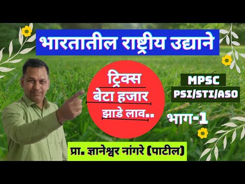 Shree Bhairavnath Career Academy YouTube video thumbnail