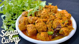 सबसे असान तरीके से बनाए सोया चंक्स की करी | How To Make Soya Chunks Curry #creationkitchen