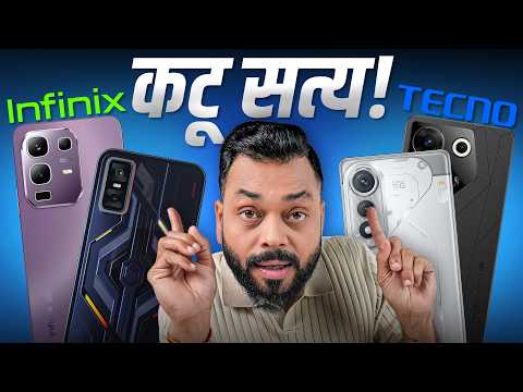 Infinix आणि TECNO चे Phones घ्यावे की नाहीत? महत्त्वाचा Video‼️