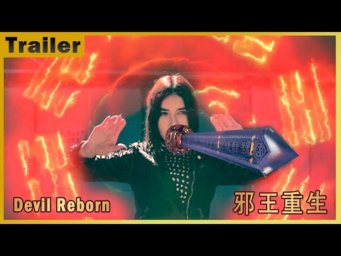 [Trailer] 趕屍驚魂之邪王重生 Devil Reborn | Chinese Fantasy Action film HD