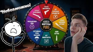 АДСКОЕ КОЛЕСО ФОРТУНЫ в PUBG: Battlegrounds!