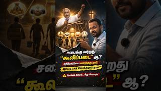 சபைக்கு வர்றது கூலிப்படையா.....?🙄🙄🙄