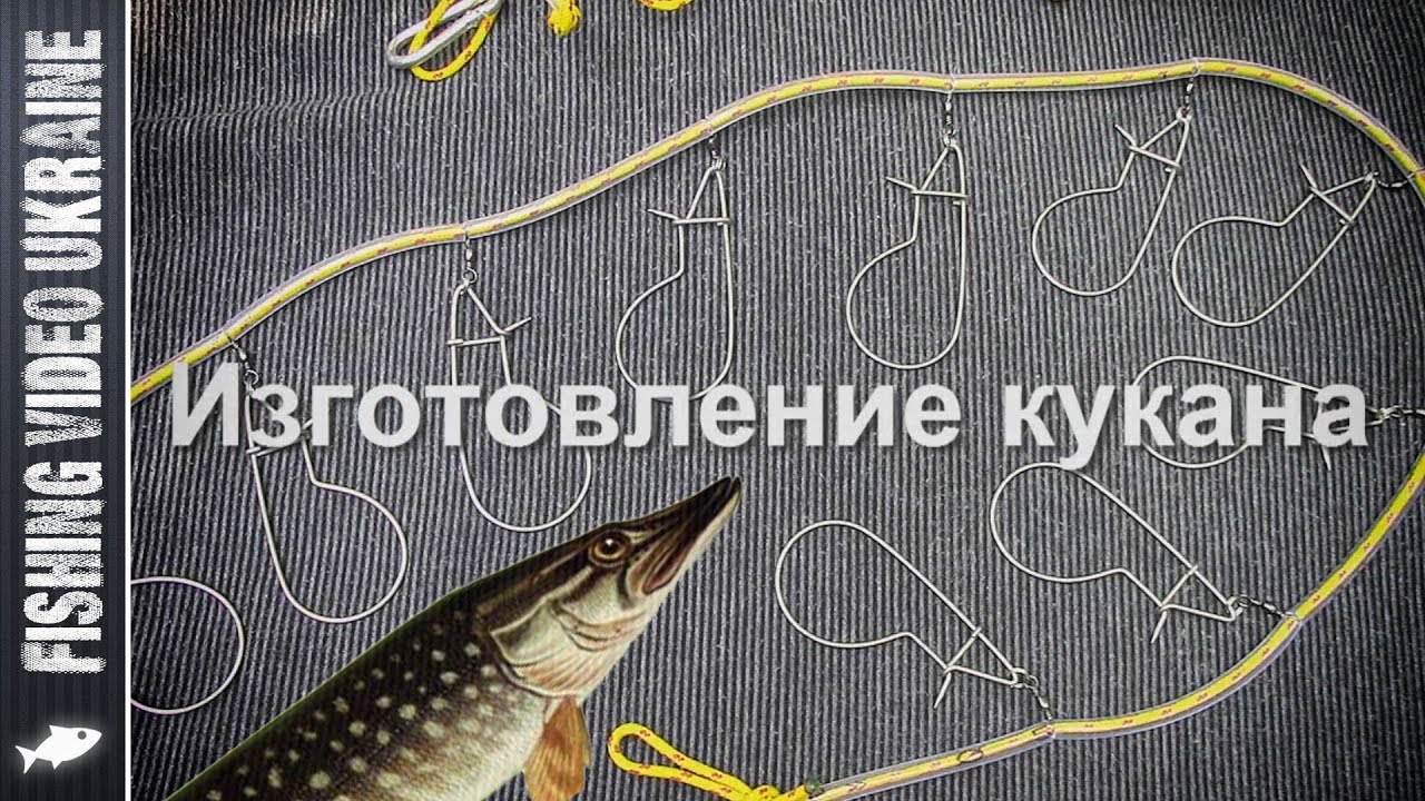 Качественный кукан своими руками для хранения щуки