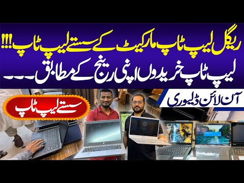 Alpha Corporation Laptops | Wholesale laptop Shop | Laptop Market | Saddar Regal Chowk