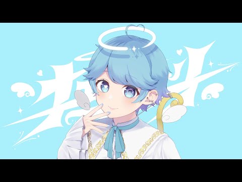 【ゆるふわショタボ男子が】キューピット / Kai 様 【歌ってみた】 【いれいす】【いむくん】