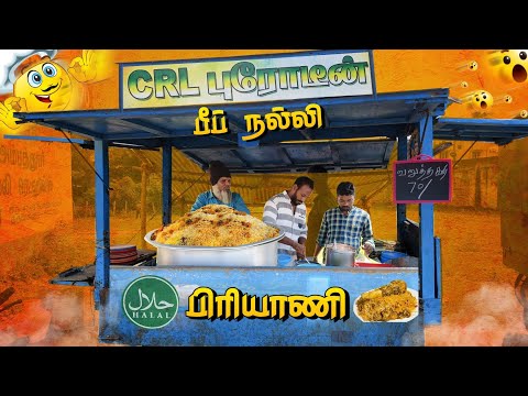 CRL BIRYANI | BIRIYANI RECIPE | BIRIYANI MAKING VIDEO IN TAMIL | #biriyani #biriyanilovers #biryani