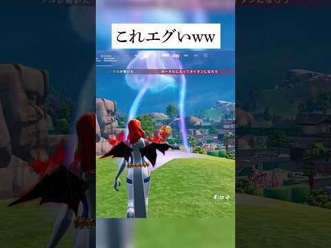 ミスティークとゴジラポータルの組み合わせでどえらいことが起きる!?このウワサ本当なのか検証してみた #フォートナイト #fortnite #小技 #小ネタ