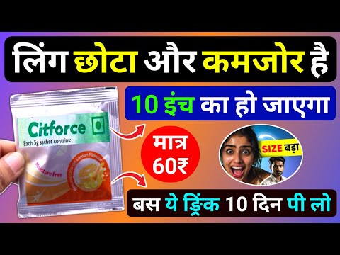 Citforce - L Arginine : ताकत का भङांर है ये ङ्रिंक 100 घोङो कि ताकत है Weakness Problem Medicine