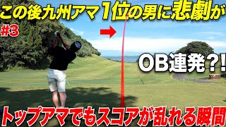 【悲劇】九州チャンピオンに大惨事が起こるが、その後の巻き返しがプロ並みのプレーがエグすぎた.....#3