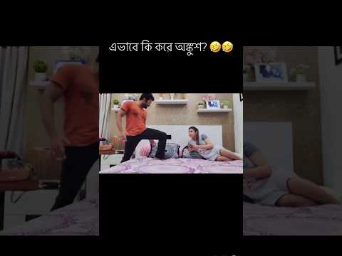 অঙ্কুশ ঐন্দ্রিলা #tollytime #love #glamour #tollywood #ankushhazra #oindrila #viralvideo #shorts