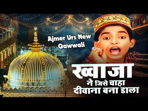 Khawaja Ji Qawwali  ~ Khwaja Ne Jise Chaha Diwana Bana Daala  ~ Anis Sabri  ~  New Song 2025