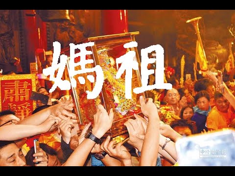 韓寶儀【媽祖】KTV台語原聲台灣拉吉歐輕音樂好聽的閩南語台語歌曲台灣民謠福建方言歌謠音樂巨星台語金曲皇後중국노래]한보의hanbaoyi MUSIC VIDEO