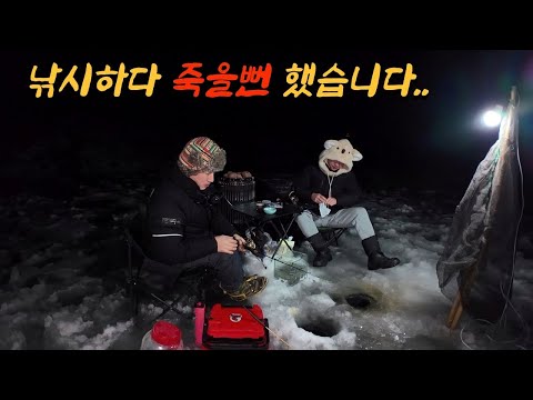 너무 위험합니다!! 방심하는 순간 모든 걸 잃을 수 있는 얼음 낚시!