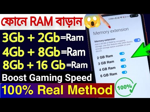 ফোনে RAM কিভাবে বাড়াবো | Increase Your Phone RAM use 3 Trick Try Now || How To Extend Phone Ram