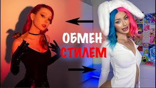 Обмен стилем с Daria Graph