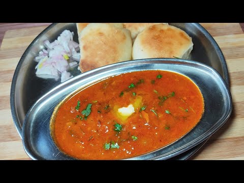 सिर्फ 15 मिनिट में बनाये स्ट्रीट स्टाईल पावभाजी| पावभाजी रेसिपी| pavbhaji recipe| pav bhaji