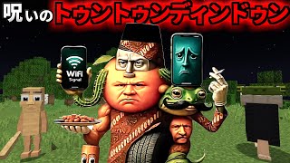 呪いの『合体したイタリアンブレインロット』を調査した結果がヤバすぎた、、、【まいくら/マインクラフト/トゥントゥントゥンサフール/解説】