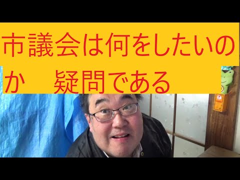 岸和田市議会の市長不信任案可決について