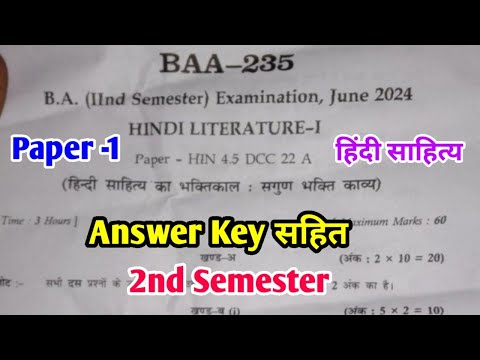 Hindi Literature | हिंदी साहित्य | B.A 1st Year 2nd Semester Paper-1 Exam 2024 Answer Key 2024 MGSU