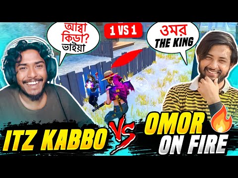 1 VS 1 কাস্টম ম্যাচে Omor On Fire হারিয়ে দিলো Itz Kabbo কে 😱  Free Fire Funny Video