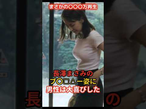 長澤まさみの驚くべき雑学