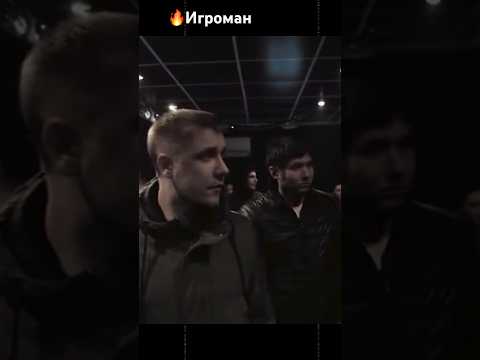 🔥Игроман позвал свою братву на разборку #кино #шортс #shorts