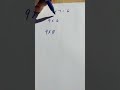 Multiplication Tricks with Nines