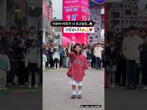 내 딸이지만 너무 머싯자나..와..안지유 최고다👍♥️#안지유#안지안#cute #dance #챌린지#교통정리#갓승렬#춤추는곰돌#춤추는곰돌의랜덤댄스#짱#지유지안