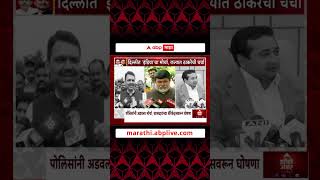 Uddhav Thackeray vs BJP : मतांच्या चोरीचा सरकारवर आरोप, सत्ताधाऱ्यांचा ठाकरेंवर पलटवार