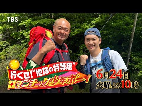 あばれる君&なにわ男子･藤原丈一郎 南アルプス山頂の巨大岩から望む雲海富士!『ロマンチック少年ボーイ...