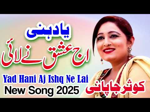 Yad Hani Aj Ishq Ne Lai _ Kausar Japani _ New Punjabi Songs 2025 Latest this week _ #punjabimusic