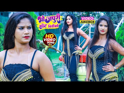 #2024 #आर्केस्ट्रा स्पेशल रोमांटिक वीडियो || Bhojpuri Nonstop Jukebox || Bhojpuri Video 2024