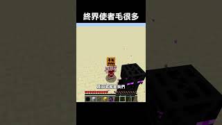 終界使者毛很多