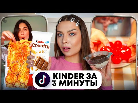 ПОВТОРЯЮ ВИРУСНЫЕ РЕЦЕПТЫ ИЗ ТИК ТОК
