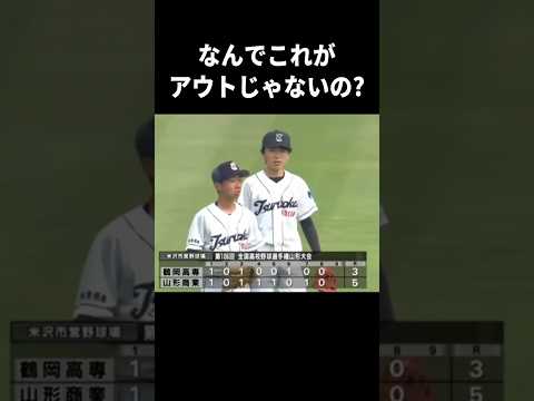 え！？　驚きを隠せない