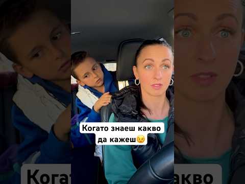 Обичам да пътувам с деца в колата 🤪 2 част. #смешновидео  #funny