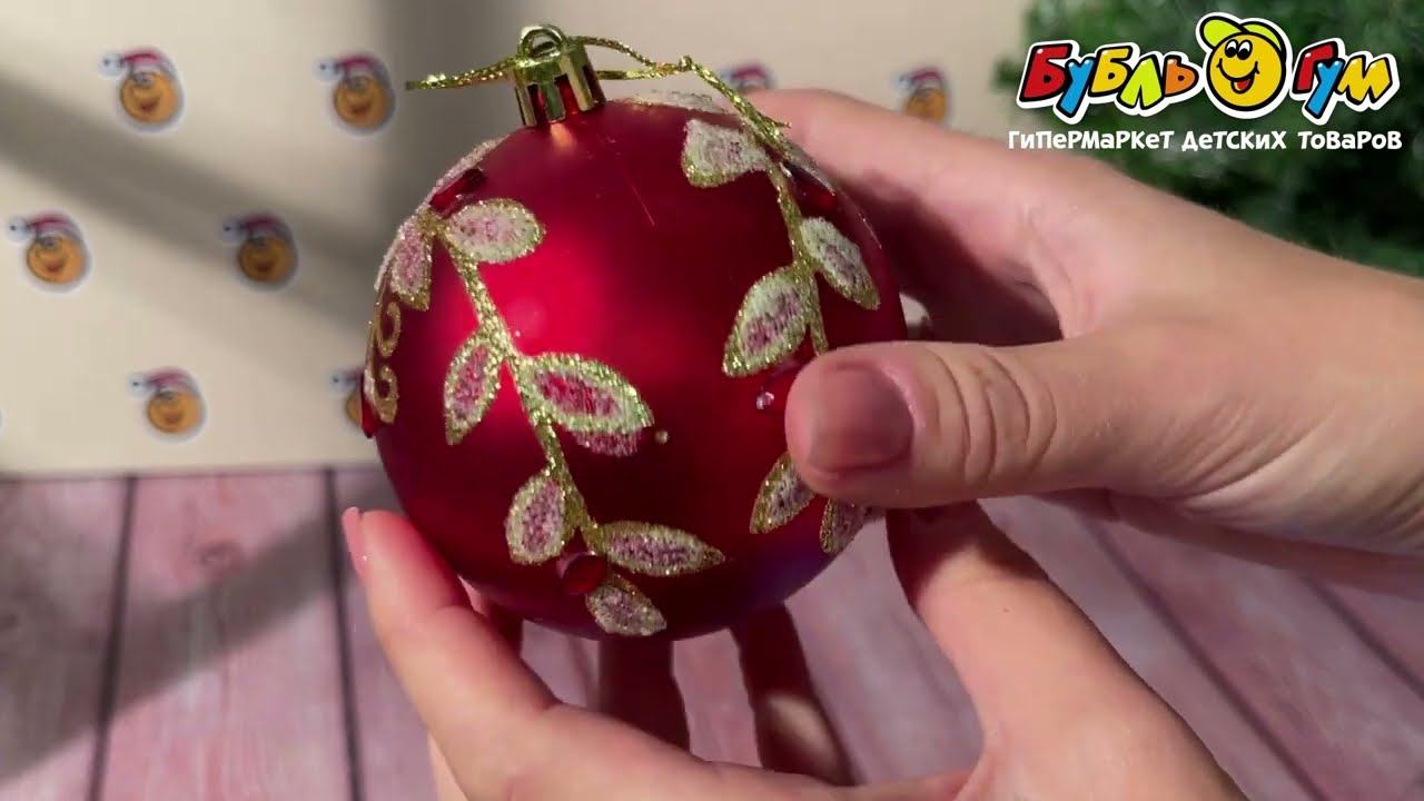 Украшение елочное шар с золотистым рисунком красный 8см - видео