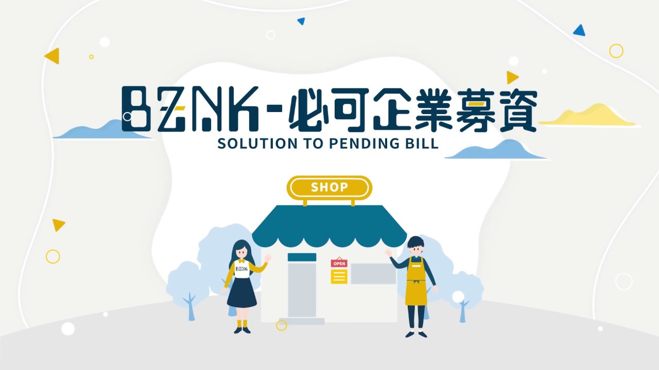 Bznk 必可企業募資 | 企業專案融資