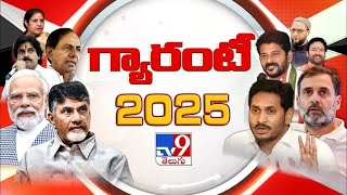 QUICK 10 | News గ్యారంటీ | Speed News - TV9