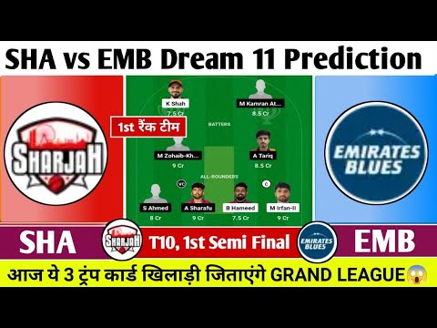 SHA vs EMB Dream11 Prediction| SHA vs EMB Dream11 Team| Sharjah Vs Emirates Blue Team Comparison|