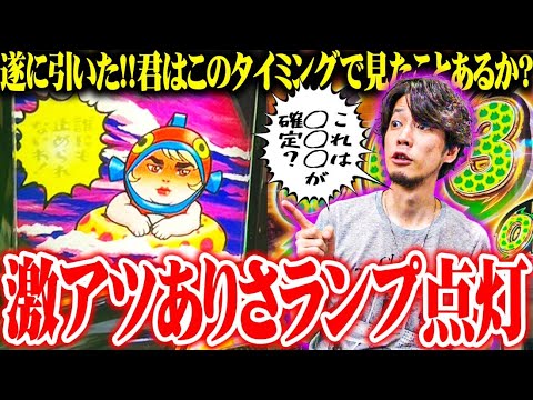 ｙｔｒがモンキーターンは神台だと再確認した結果【SEVEN'S TV #1335】
