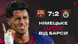 Хансі Флік розважається • Барселона - Расінг 7:2